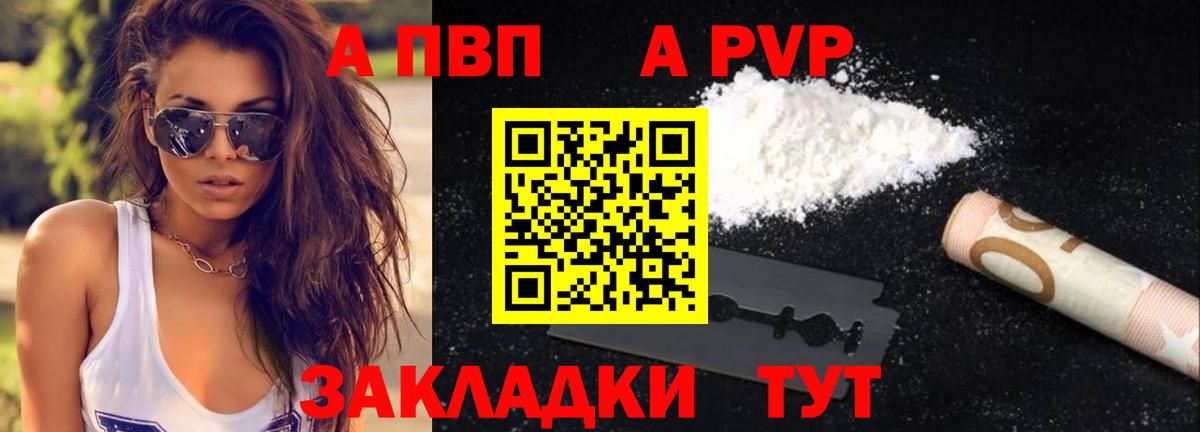 Альфа ПВП Crystall  APVP крисы CK  A PVP  Топки  Вход с VPN 