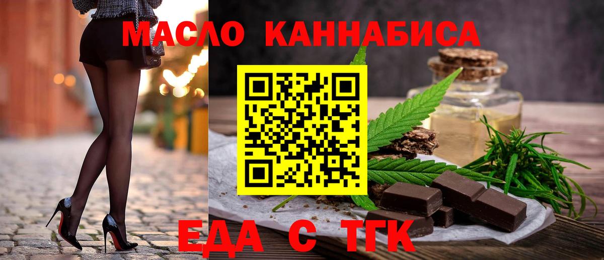 Топки  Cannafood конопля  Вход с VPN 