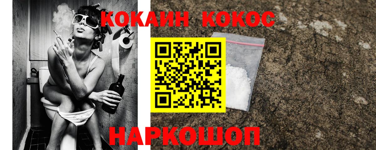 Топки  КОКАИН Перу  Cocaine FishScale  Вход с VPN 