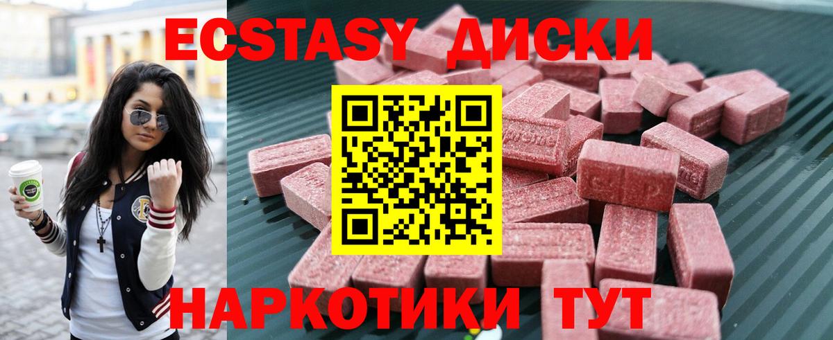 ЭКСТАЗИ  Вход с VPN  Топки  Экстази DUBAI  ЭКСТАЗИ ешки 