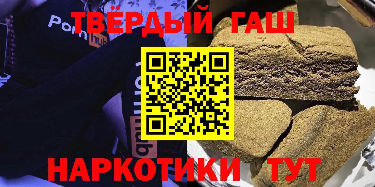 ГАШ  Вход с VPN  Топки  ГАШИШ Premium  ГАШИШ Ice-O-Lator 