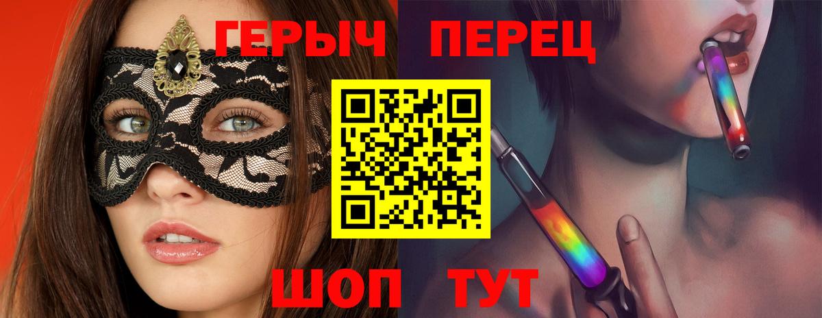 Героин гречка Топки