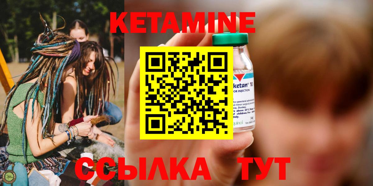 Топки  КЕТАМИН ketamine  Вход с VPN 