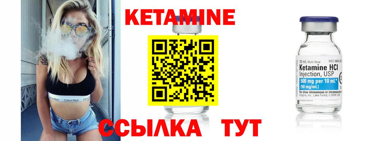 КЕТАМИН ketamine Топки