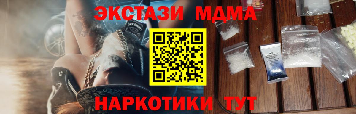 MDMA crystal  MDMA кристаллы  Топки  Вход с VPN 