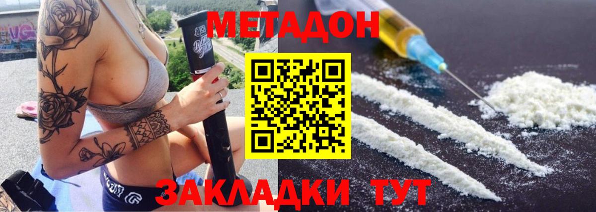 МЕТАДОН VHQ  Метадон мёд  Вход с VPN  OMG ССЫЛКА  Топки 