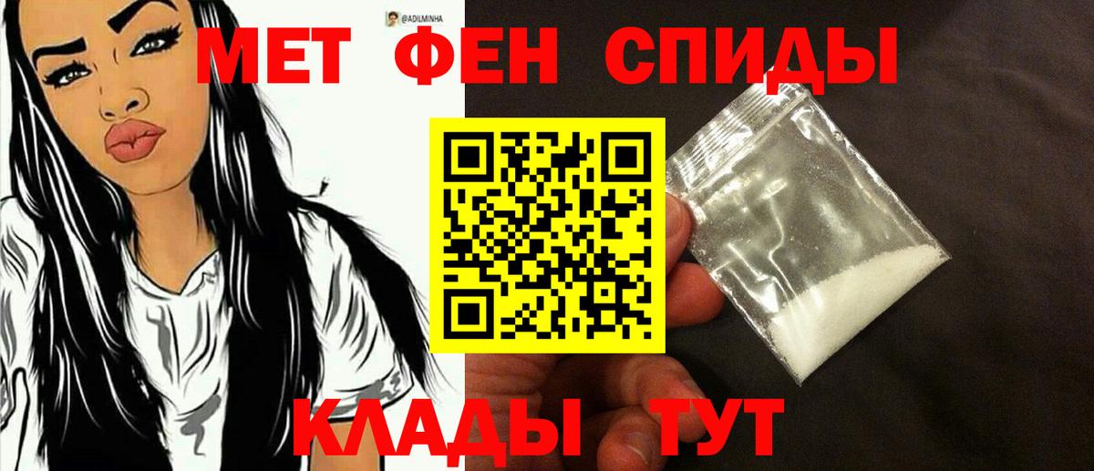 Метамфетамин  Вход с VPN  Топки  Первитин витя 