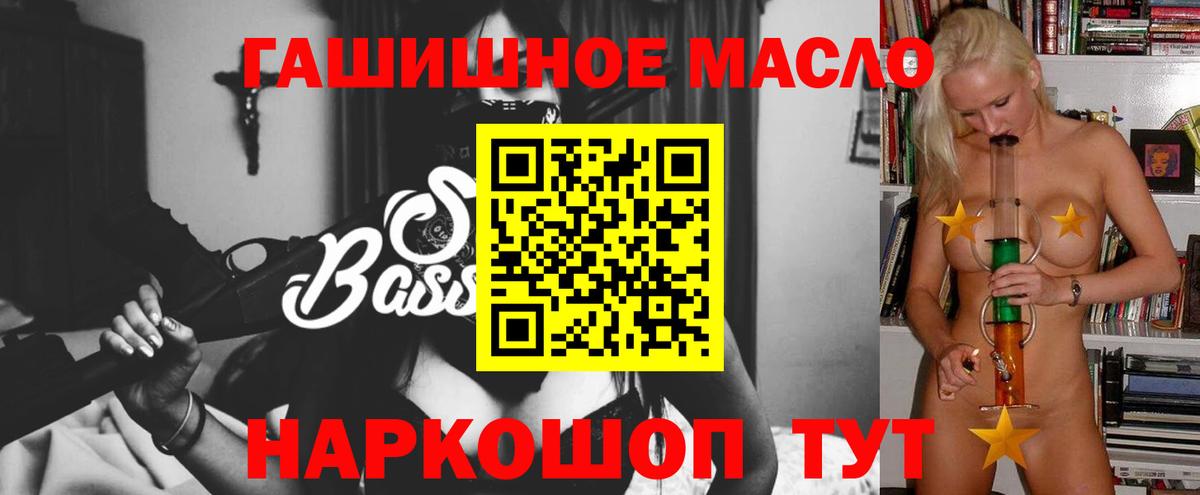 Топки  ТГК гашишное масло  Вход с VPN 