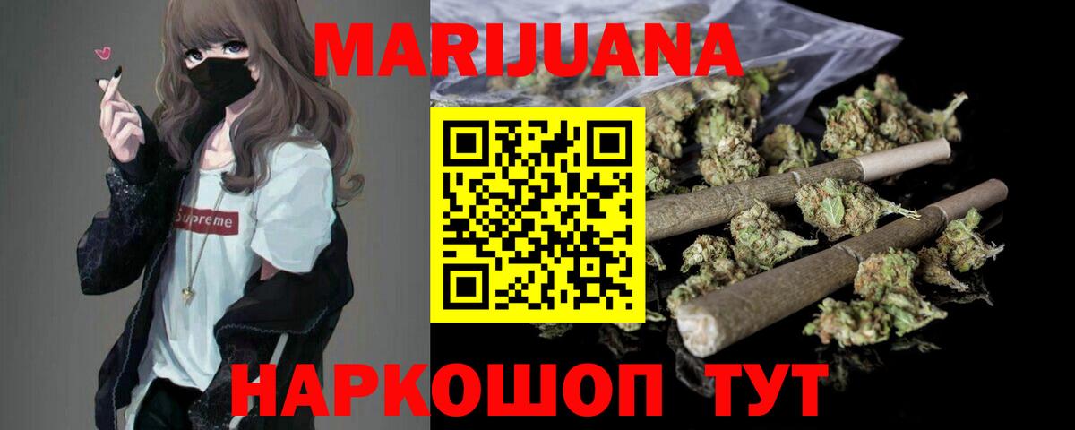 Марихуана сатива Топки